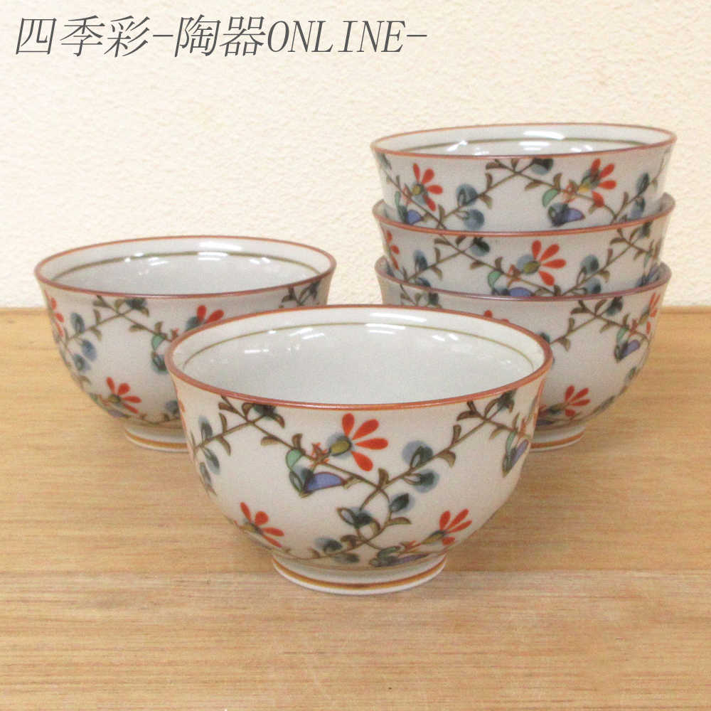 楽天市場】湯のみ 5客セット 煎茶湯呑み 錦草花有田焼 湯呑 和食器