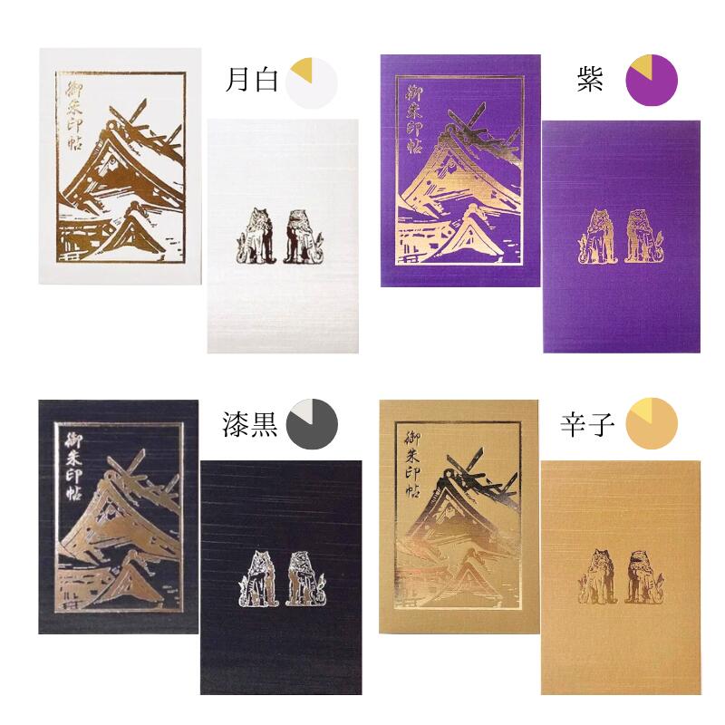 楽天市場】【公式店舗】御朱印帳 出雲社 / 大判 |ご朱印帳 出雲大社 納