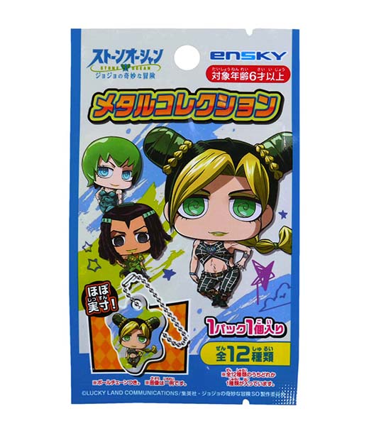 ジョジョの奇妙な冒険 ジョジョ展 メタルディスク型キーホルダー 徐倫