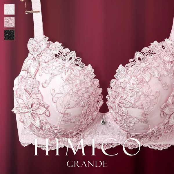 楽天市場】【送料無料】 HIMICO GRANDE 003 ブラジャー 大きいサイズ