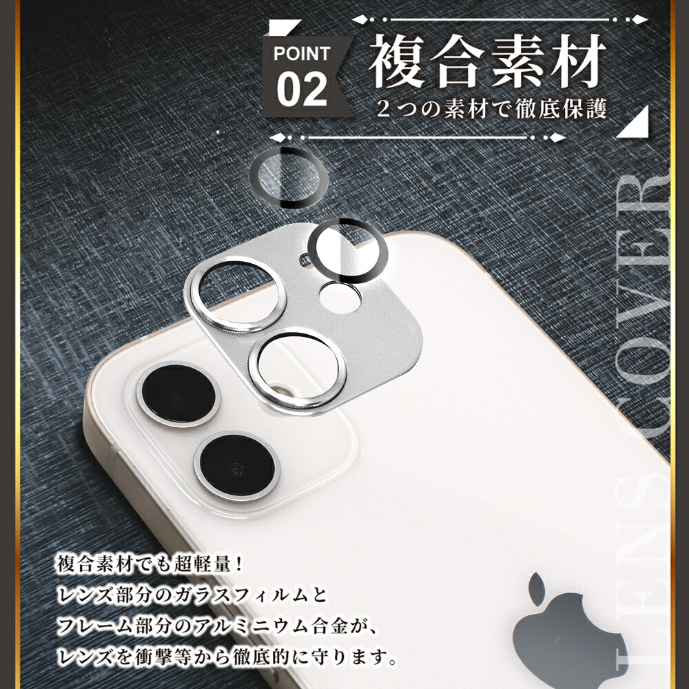 楽天市場】【10%OFFクーポン配布中】 iPhone12mini カメラ保護フィルム