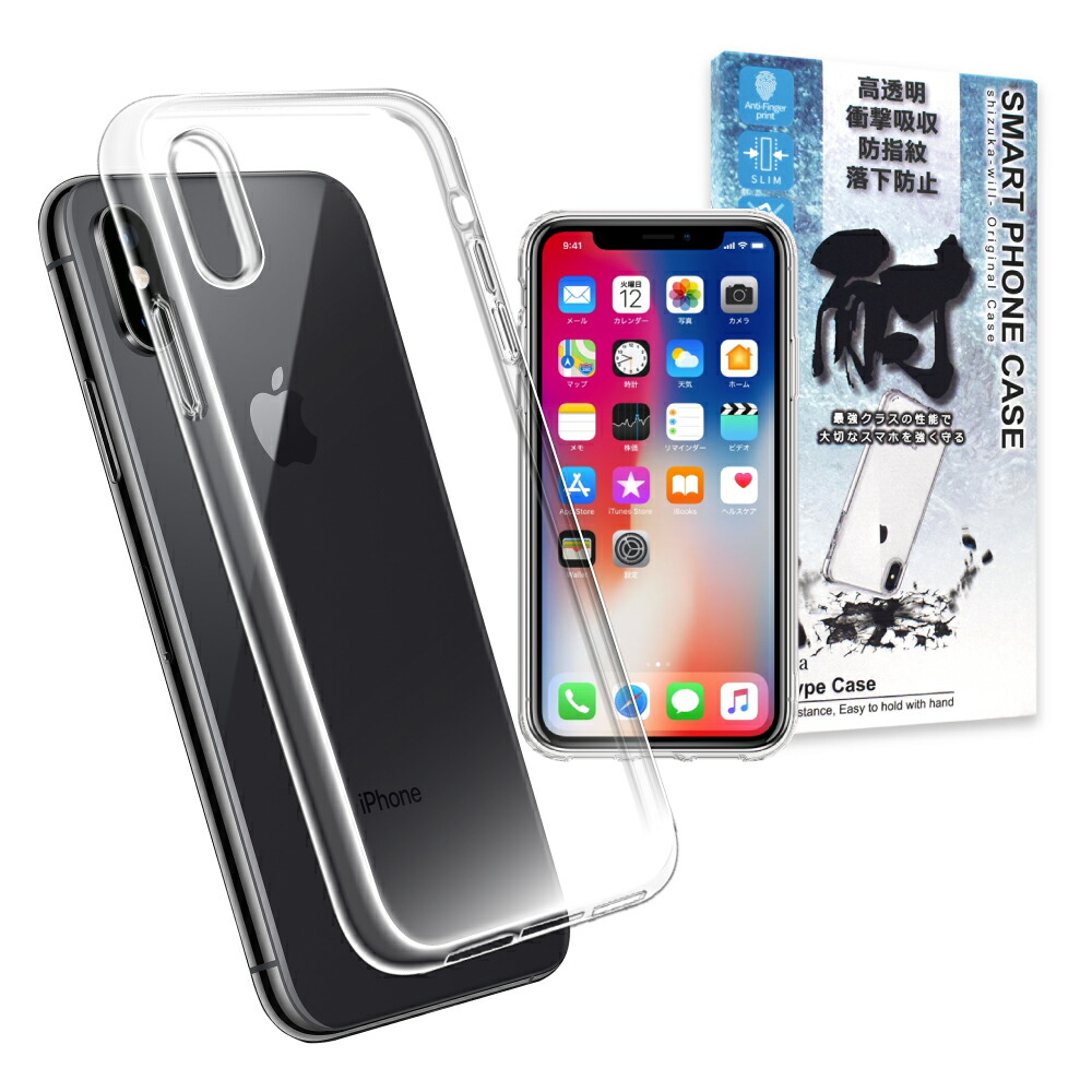 楽天市場】iPhoneXS ケース iphoneX ケース iphone xs x カバー クリア