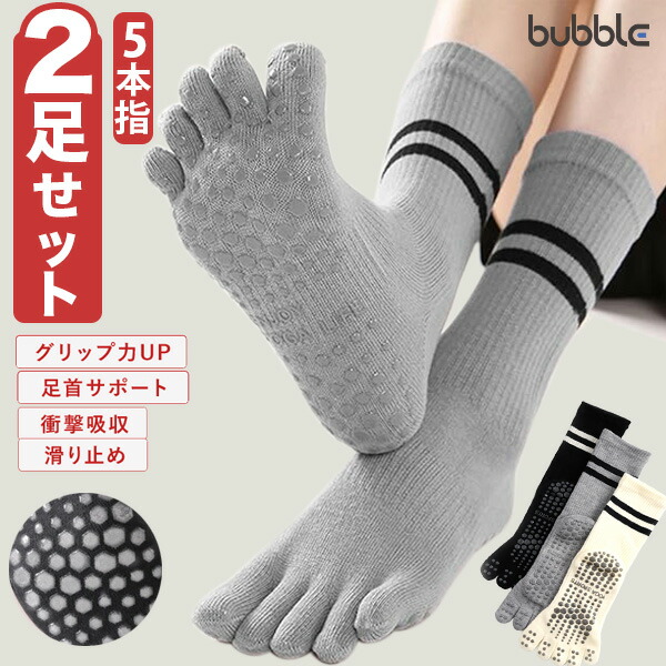 楽天市場】ヨガソックス 5本指【2足セット】スポーツソックス