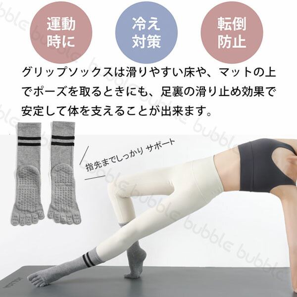 楽天市場】ヨガソックス 5本指【2足セット】スポーツソックス