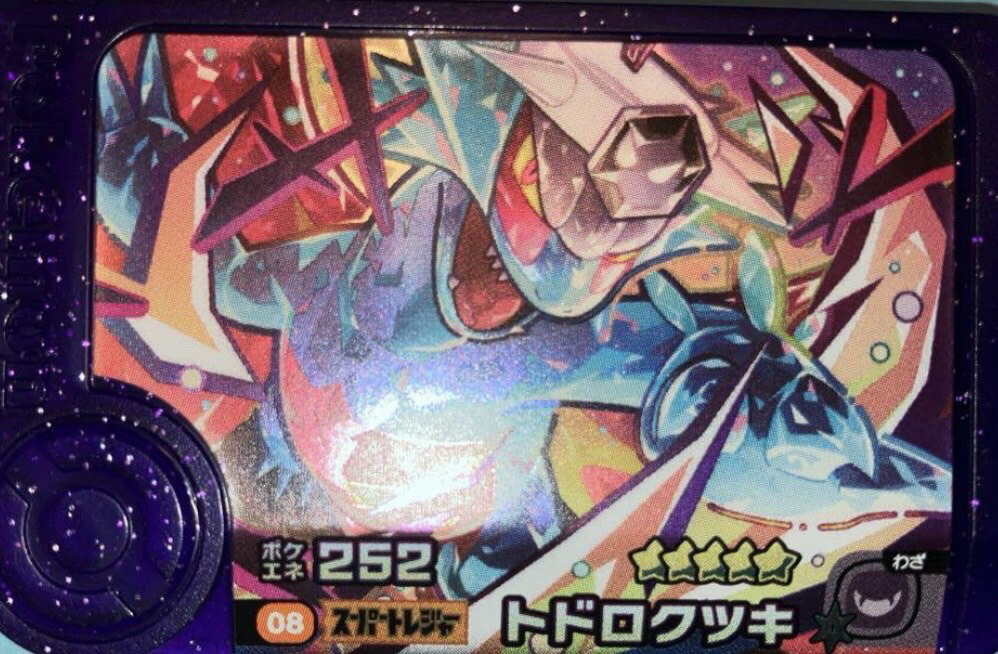 楽天市場】【ポケモンフレンダ】スーパートレジャー「トドロクツキ