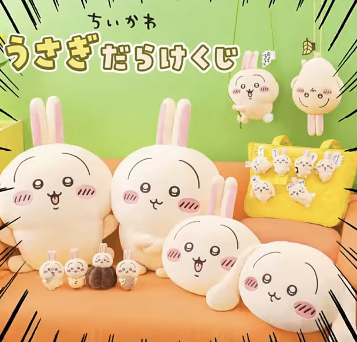 ちいかわ ちいかわうさぎ/まとめ売りセット ハチワレ うさぎまとめ売り