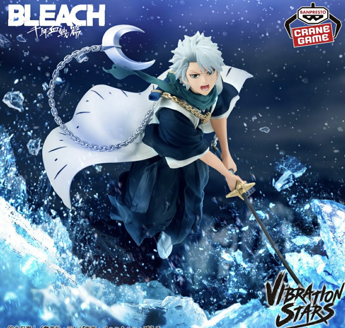 楽天市場】【日番谷冬獅郎】BLEACH VIBRATION STARS-日番谷冬獅郎