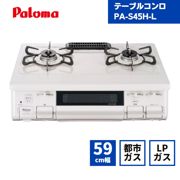 楽天市場】【最短翌日お届け】 パロマ ガスコンロ PA-S46H-L 左強火