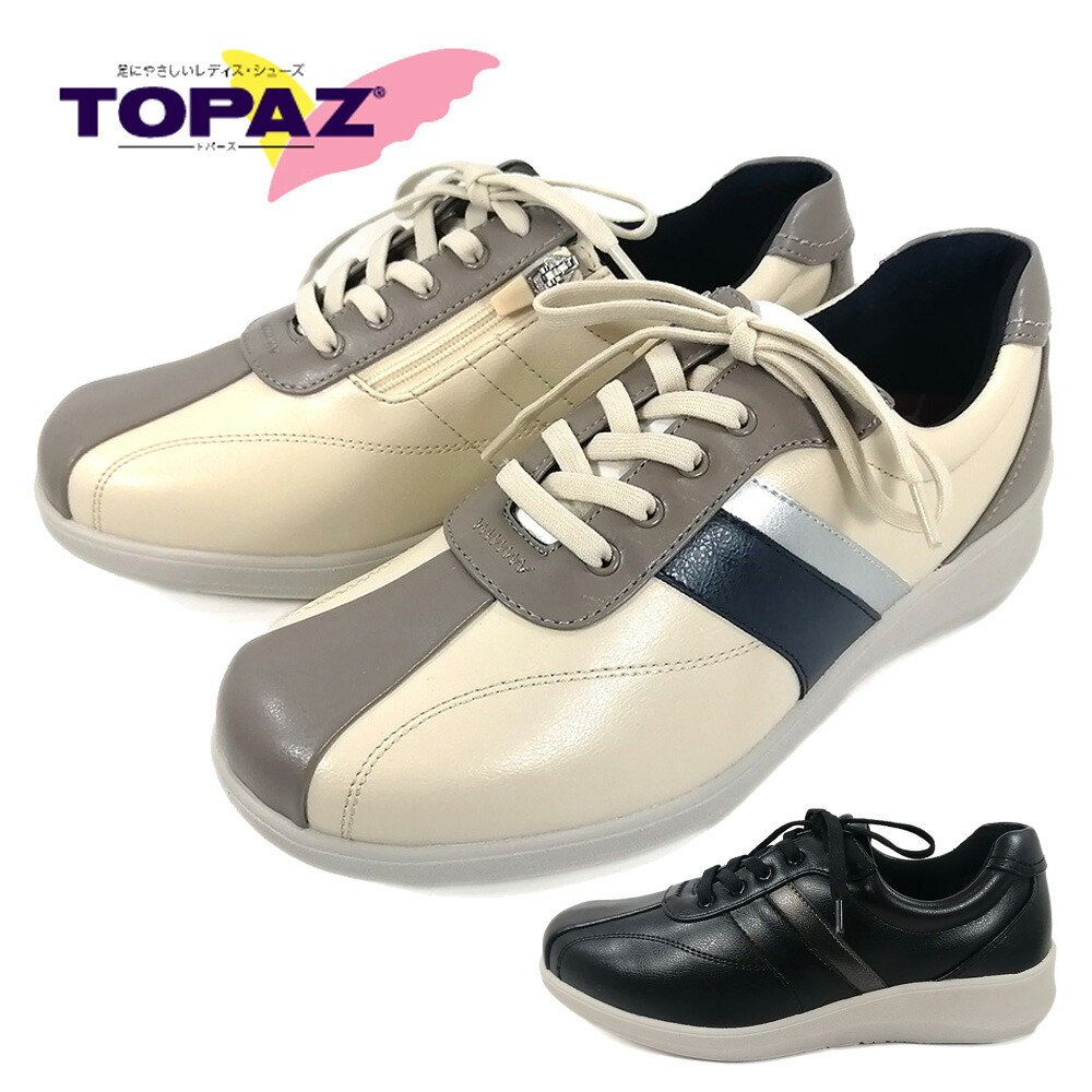 楽天市場】トパーズエグゼ 靴 TZ-1801 コンフォート 軽量 幅広