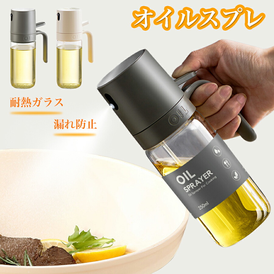 楽天市場】＼クーポンで1782円／オイルスプレー オイルポット 霧吹き