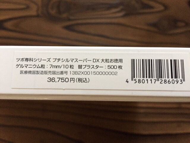 楽天市場】【送料無料!!】プチシルマ スーパーDX 大粒（7mm）タイプ