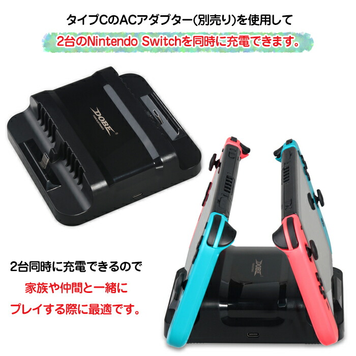 楽天市場】Nintendo switch用 2台同時 充電ドック USB Type-C給電
