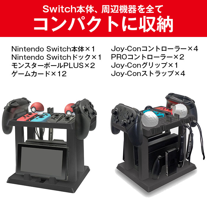 楽天市場】Nintendo Switch用 縦置き収納スタンド 周辺機器 ホルダー