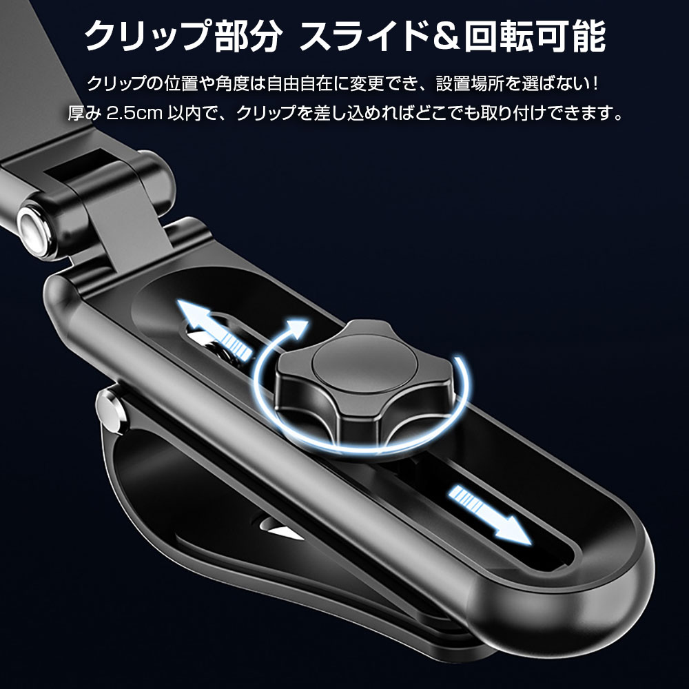 楽天市場】車載スマートフォンホルダー クリップ式 スマホ用 サン