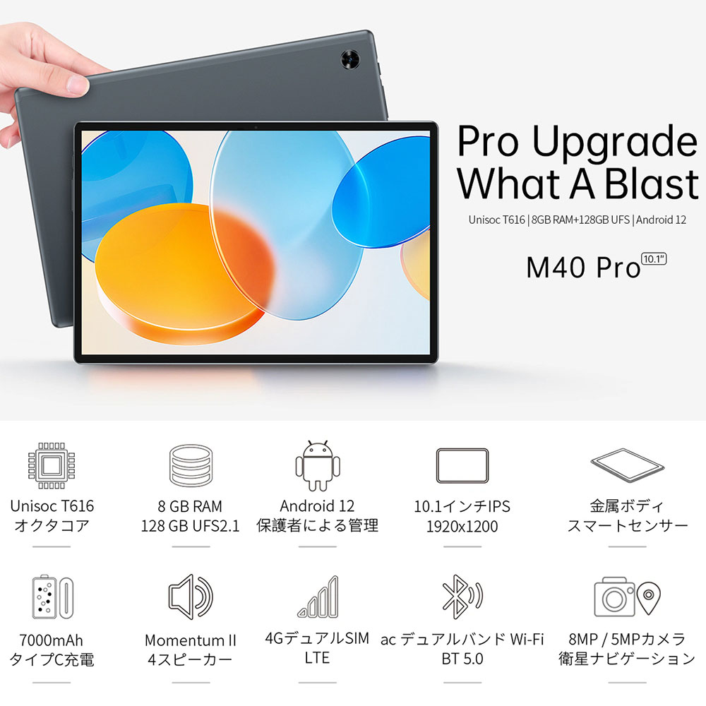 楽天市場】TECLAST M40PRO 8GB RAM 128GB ROM Android12 10.1インチ