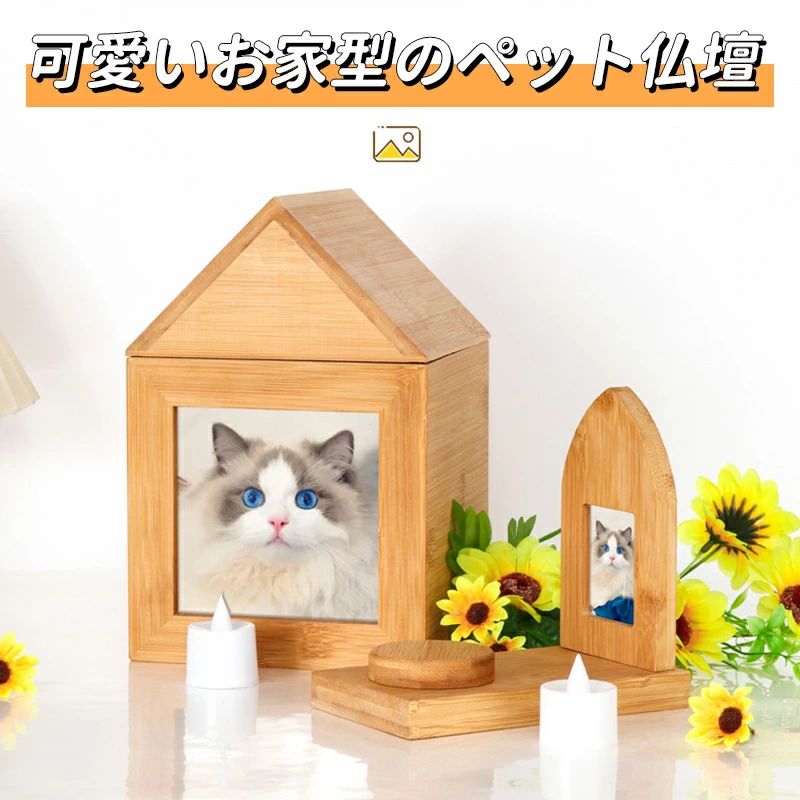 楽天市場】ペット用 仏壇 シンプル 骨壺収納 犬 猫 うさぎ ペット供養