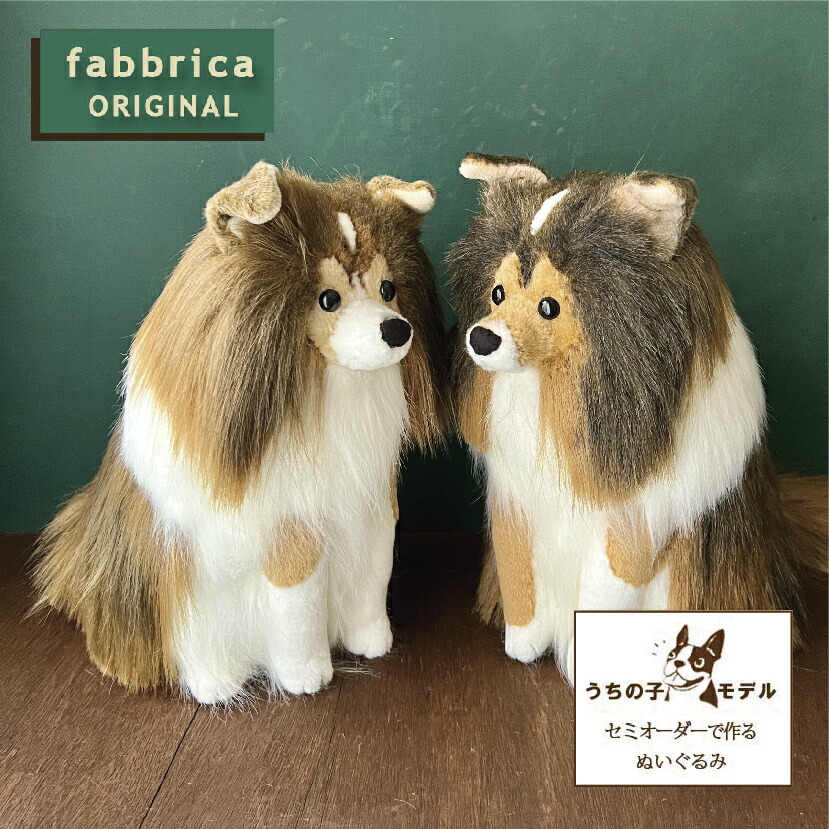 楽天市場】シェットランドシープドッグぬいぐるみ 