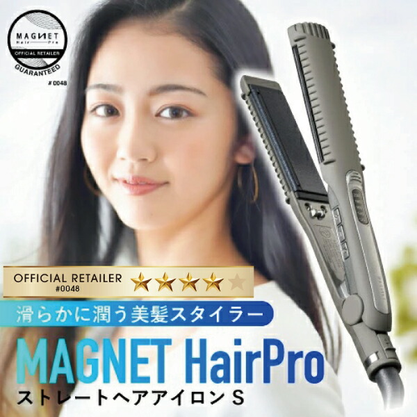 楽天市場】【2530円相当特典付】公認販売店 マグネットヘアプロ