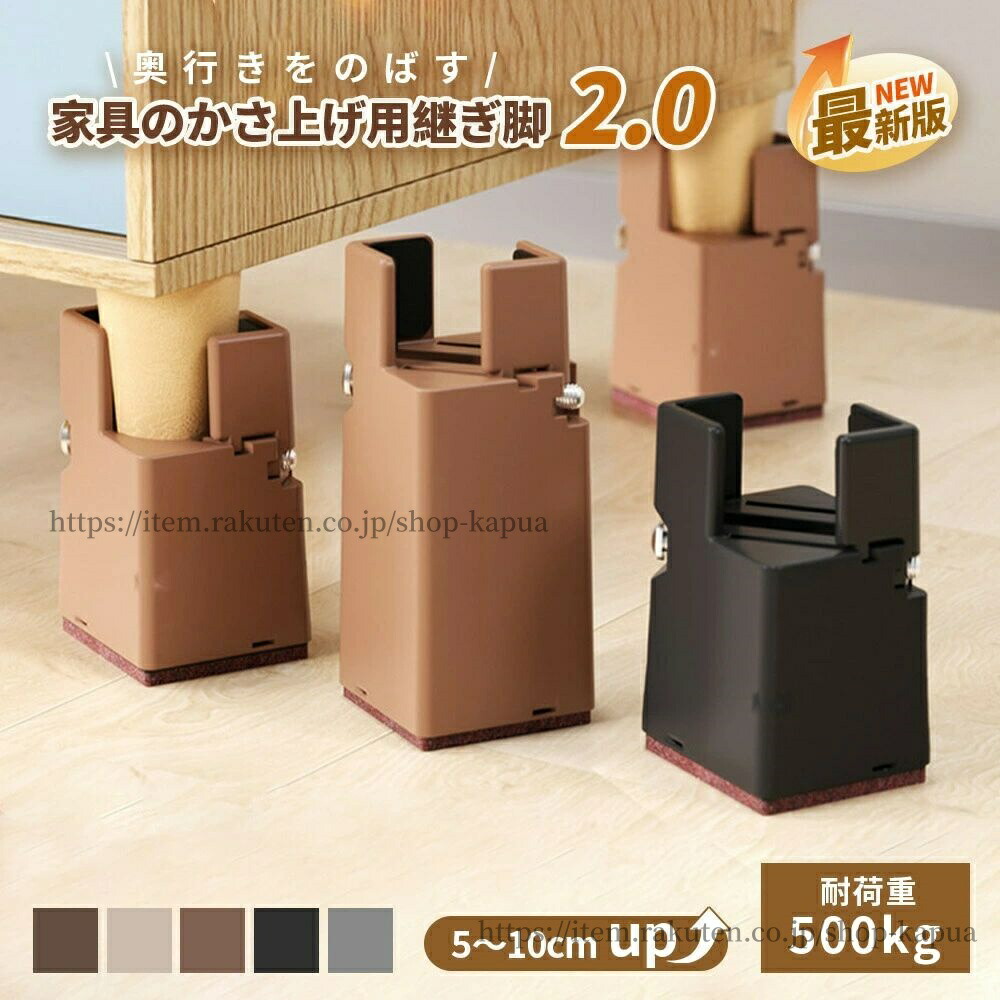 楽天市場】MQUPIN 継ぎ脚 7.5cm 高さ調整 かさ上げ 4個セット 継ぎ脚