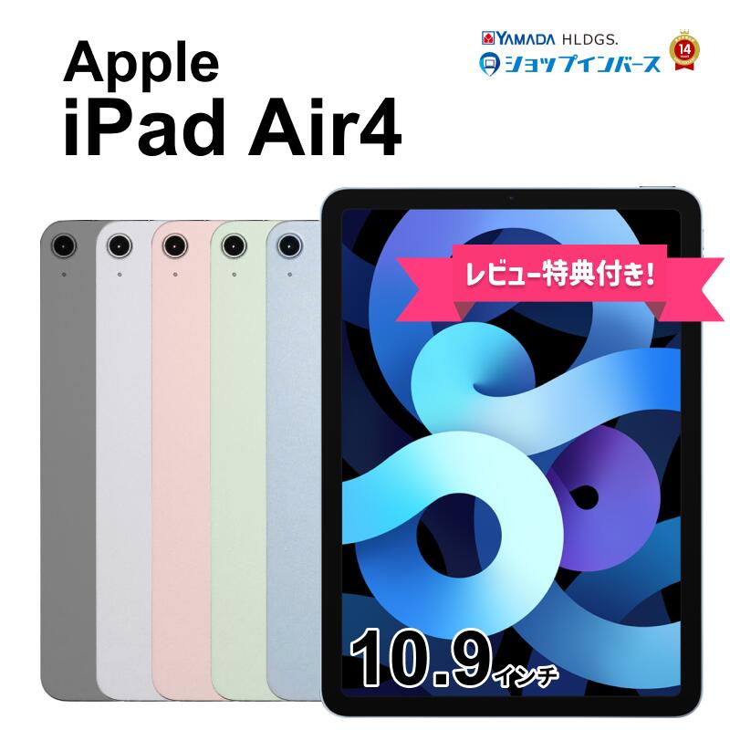 楽天市場】ipad air 第4世代（タブレットPC本体｜スマートフォン