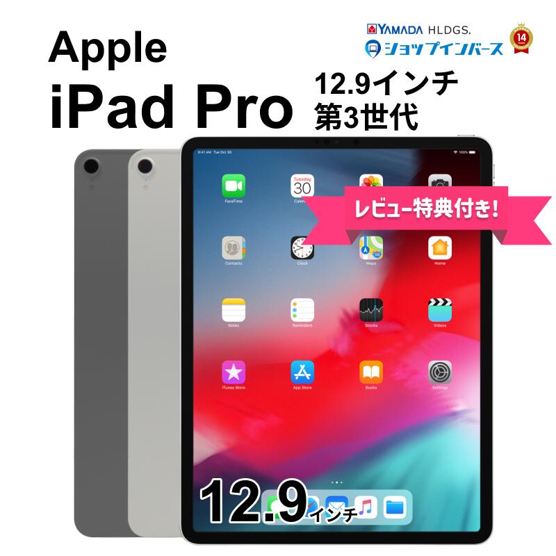 楽天市場】ipad pro 12.9インチ wi-fi 64gbの通販