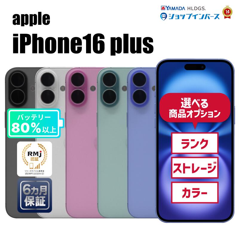 楽天市場】iphone 7 plus 128gb simフリーの通販