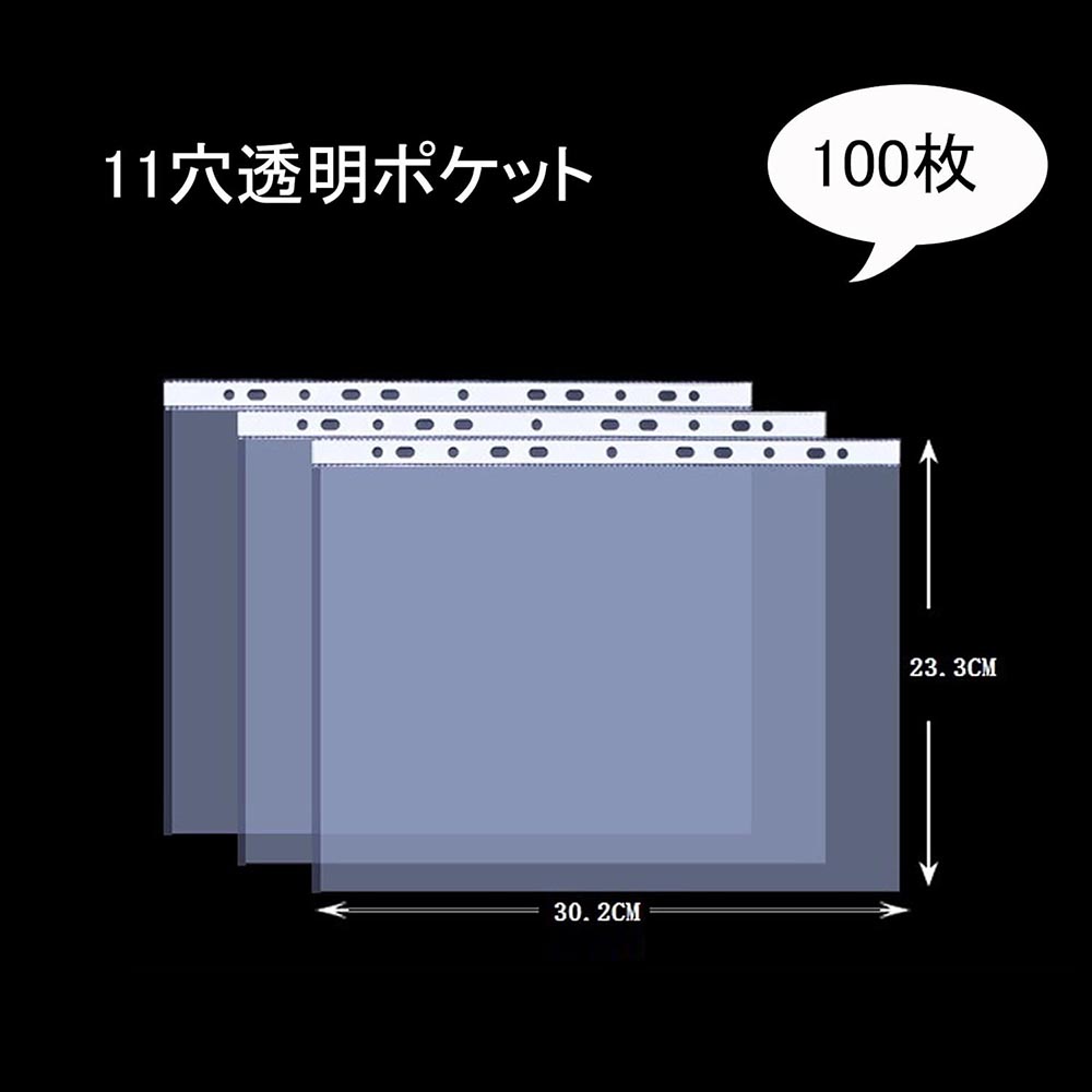 楽天市場】100枚 クリアファイル A4 ポケットリフィール A4 1ポケット