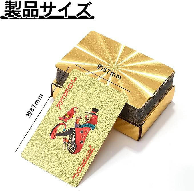 楽天市場】トランプ 54枚入り プラスチック製 マジック用 ゴールド