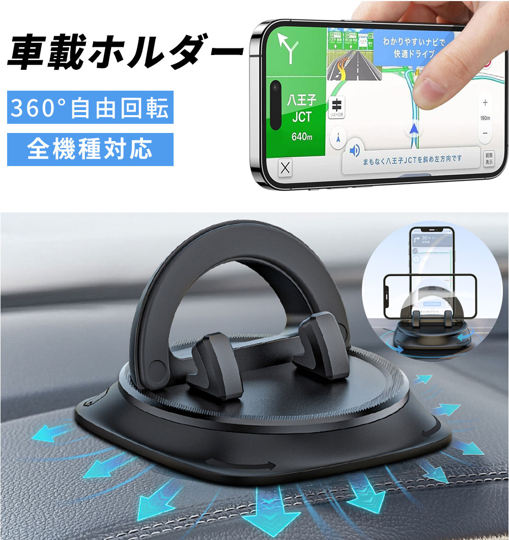 楽天市場】車載ホルダー スマホホルダー 車 置くだけ スマホスタンド