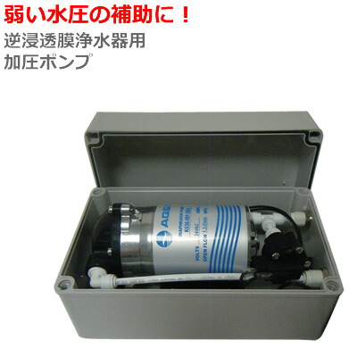 楽天市場】加圧ポンプ : ショップTOM
