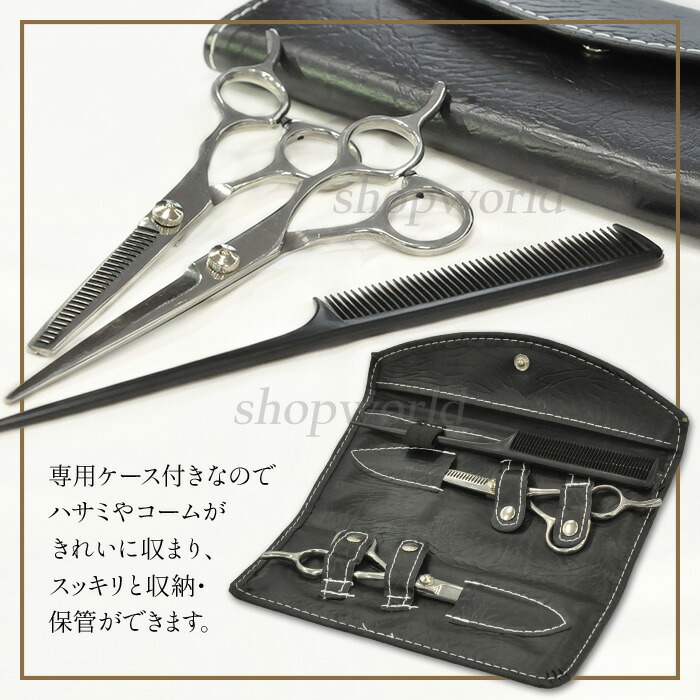 楽天市場】半額＆200円OFF≪24(火)20時～≫ 【 4点セット 】散髪用