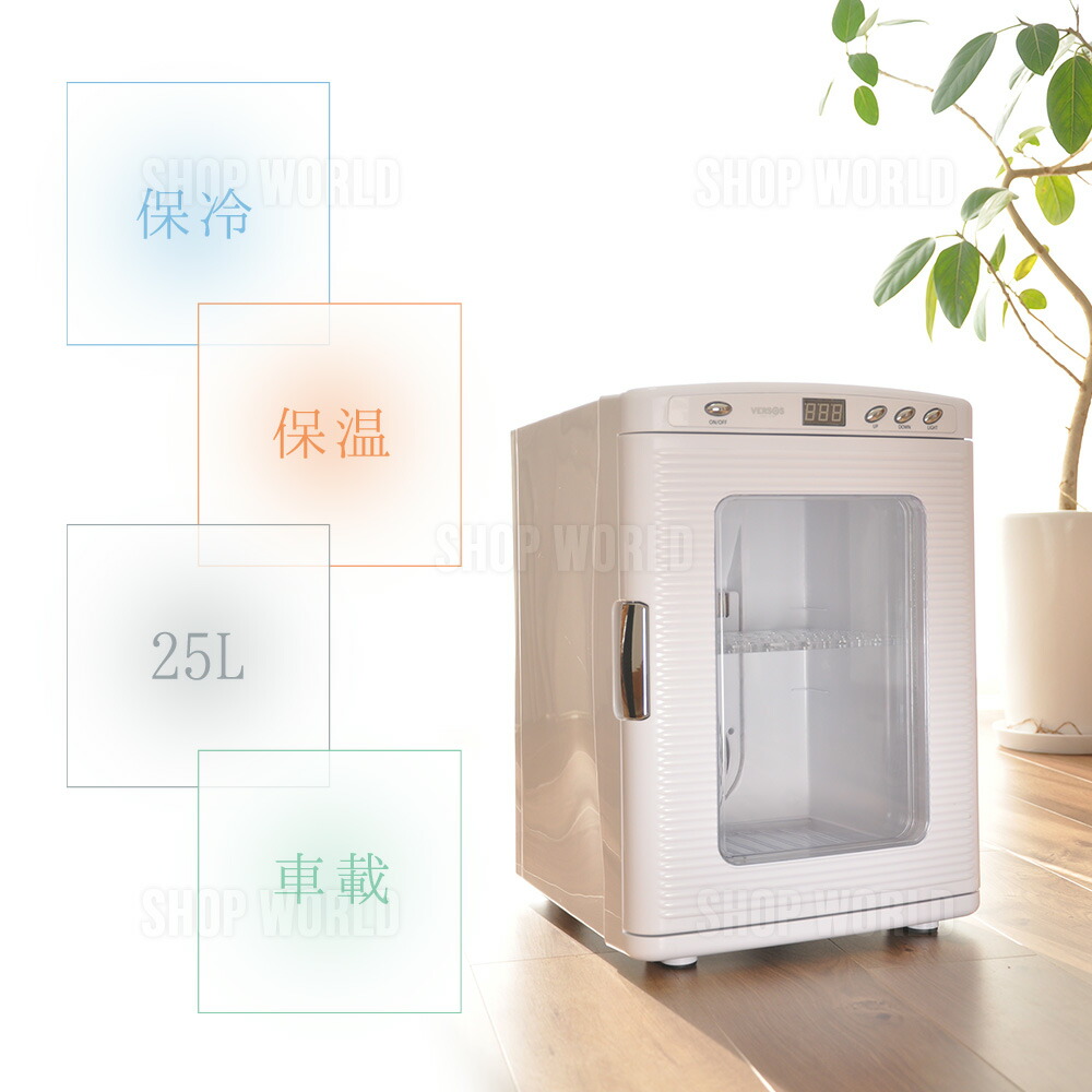 楽天市場】半額 ＆10％OFF≪1(日)0時～≫ 冷温庫 冷蔵庫 小型 保冷庫