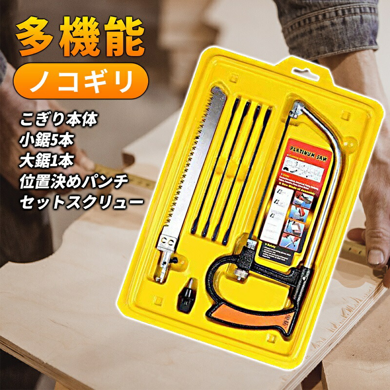 楽天市場】半額＆200円OFF≪25(水)23:59迄≫ のこぎり マジックソー