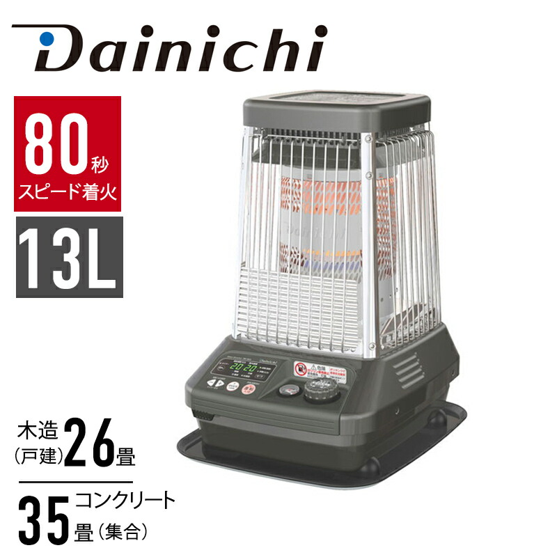 S9732】整備済 石油ファンヒーター ダイニチ FW-5617L S9732】整備済