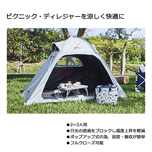 楽天市場】コールマン Coleman シェード クイックアップIGシェード+