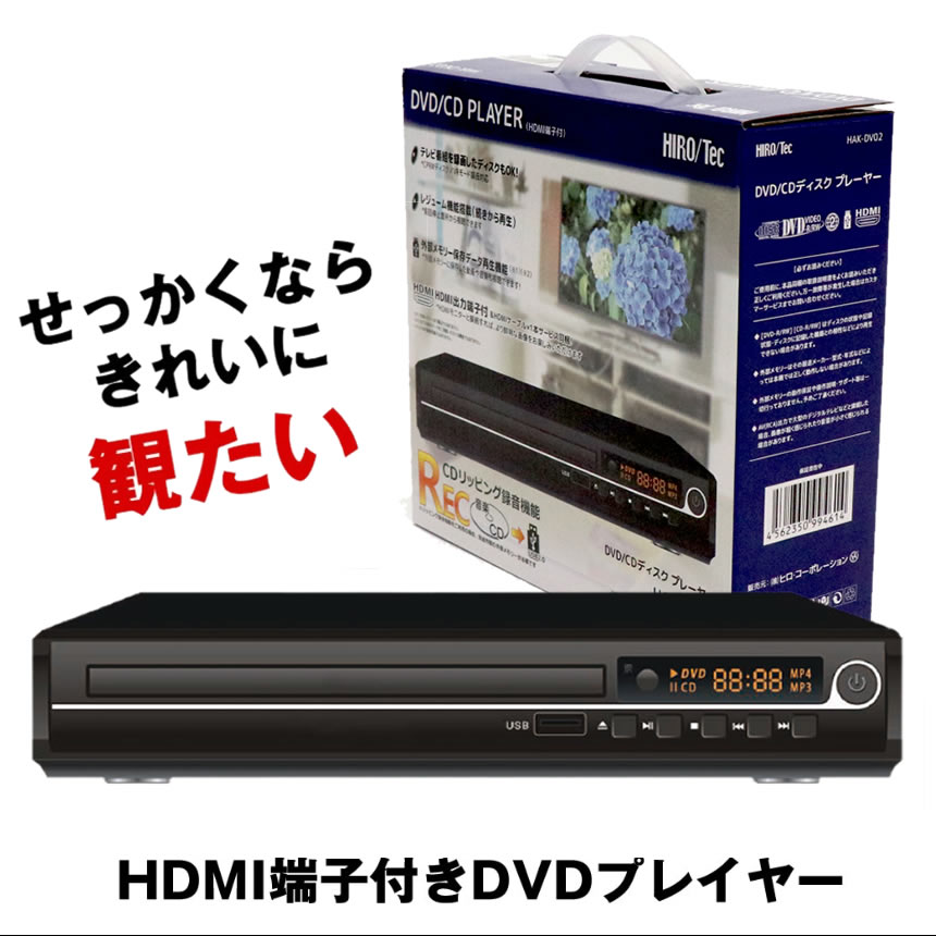 期間限定値引☆Blu-ray DVD プレイヤー HDMIケーブル付 期間限定値引