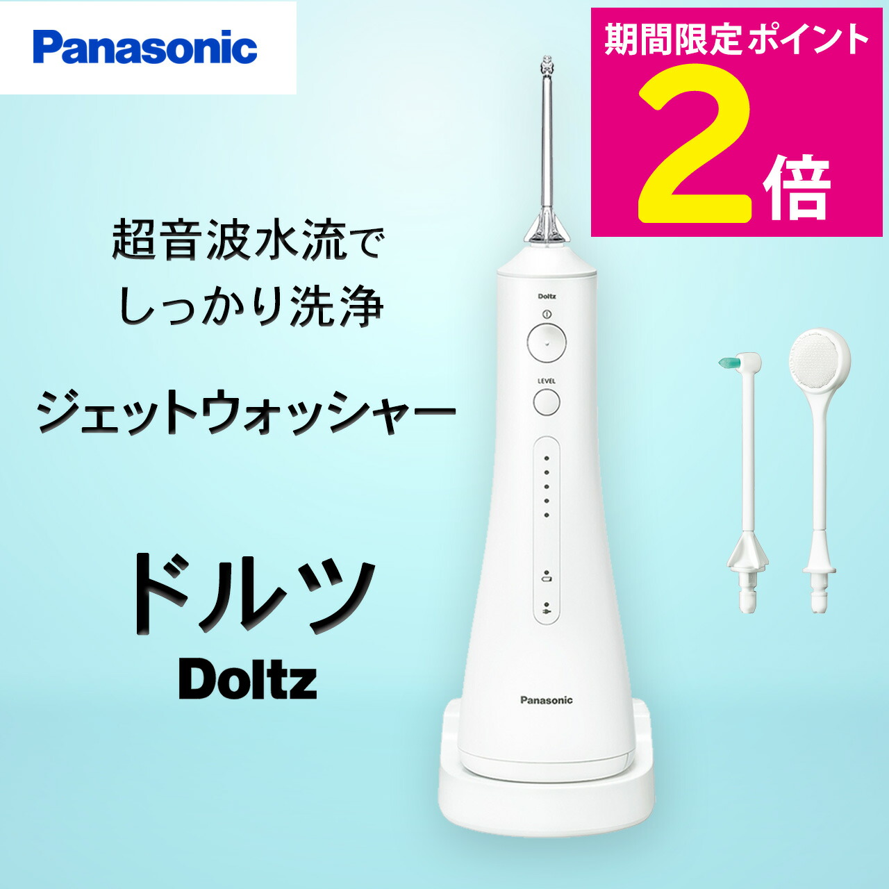 楽天市場】＼2月25日はP2倍!!／ パナソニック ジェットウォッシャー
