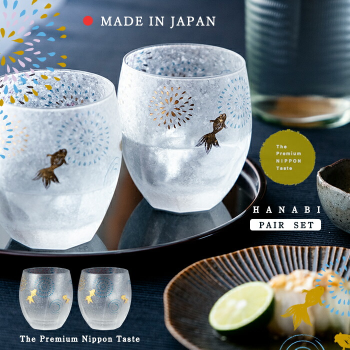 楽天市場】ロックグラス ペア グラス ギフト 【 プレミアム 花火