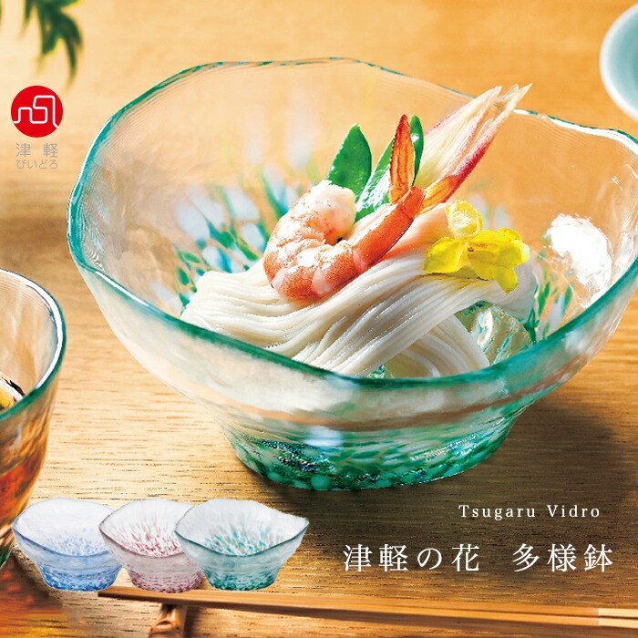 楽天市場】ガラスボウル サラダボウル おしゃれ 【 津軽の花 多様鉢