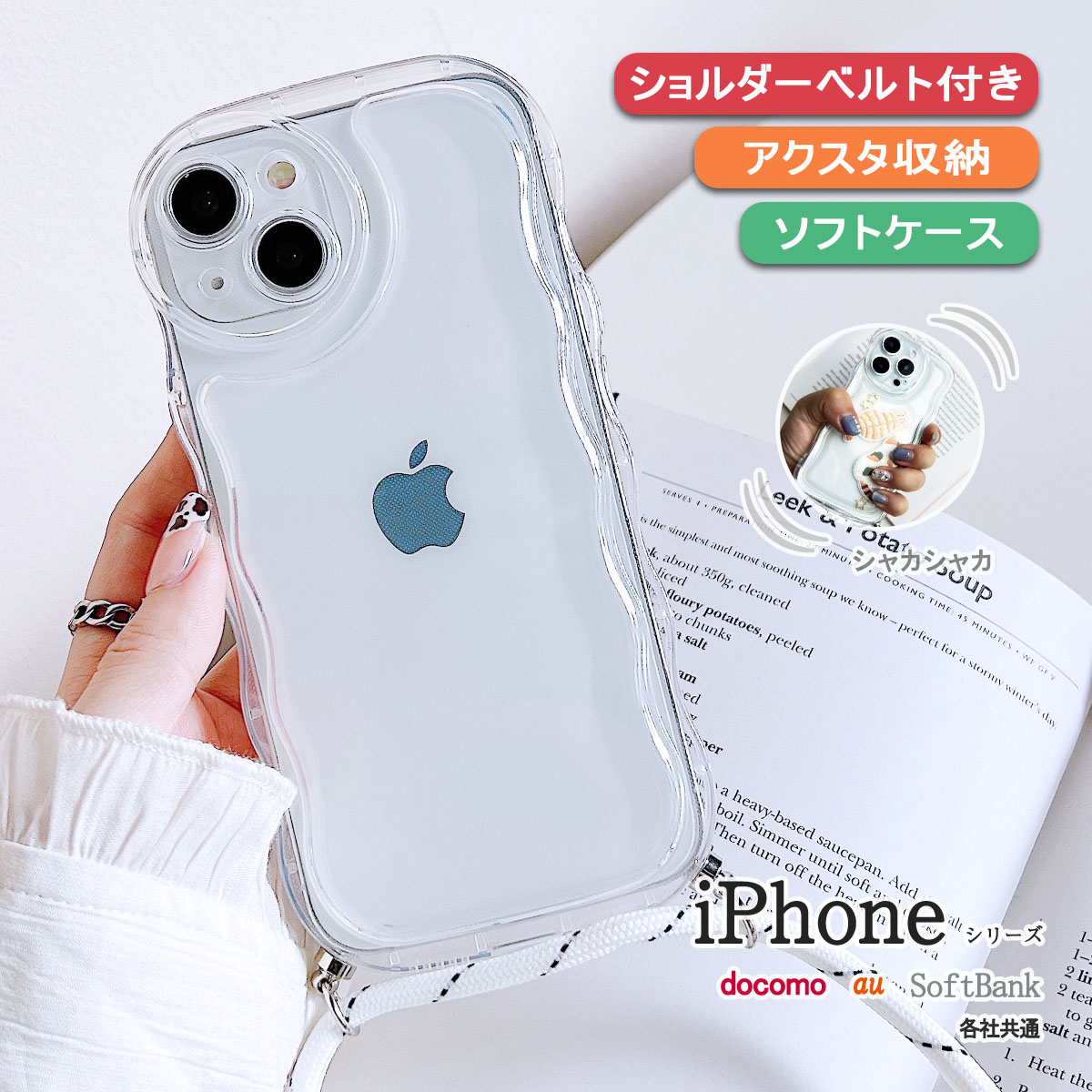 楽天市場】iPhone16 Plus クリア ケース アクスタが入る アイフォン16