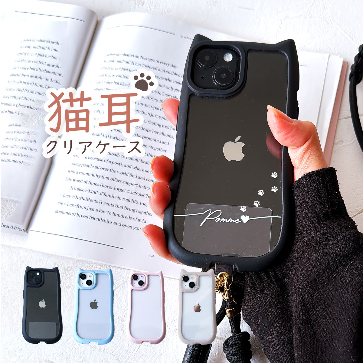 楽天市場】iPhone15 クリア ケース ハイブリッド アイフォン15 猫耳