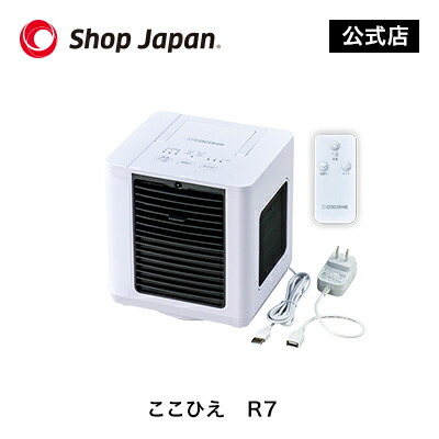 楽天市場】※特典なし※【公式】ここひえ R7 : ショップジャパン 楽天市場店