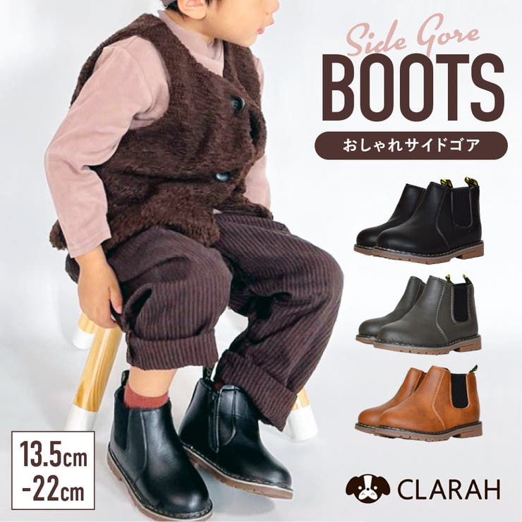 楽天市場】CLARAH サイドゴアブーツ キッズ 女の子 男の子 サイド
