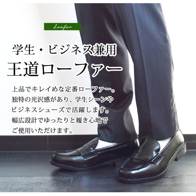 楽天市場】ShoeSquare ローファー メンズ ビジネスシューズ 学生靴