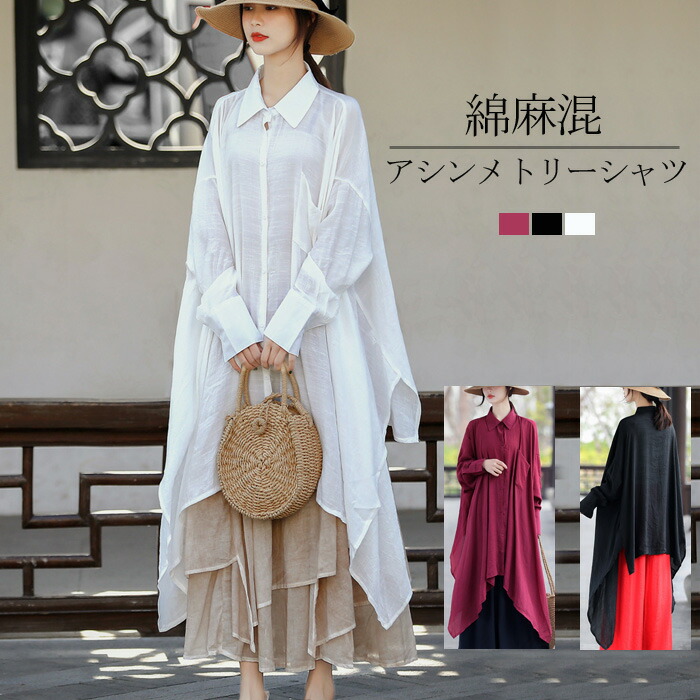 楽天市場】アシンメトリー ロングシャツ リネン シャツ ブラウス
