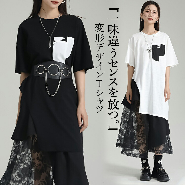 楽天市場】変形デザインロンT Tシャツ レディース 半袖 綿100