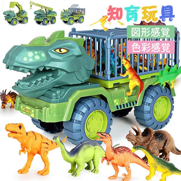楽天市場】車おもちゃ 恐竜おもちゃ 恐竜セット おもちゃ 知育玩具