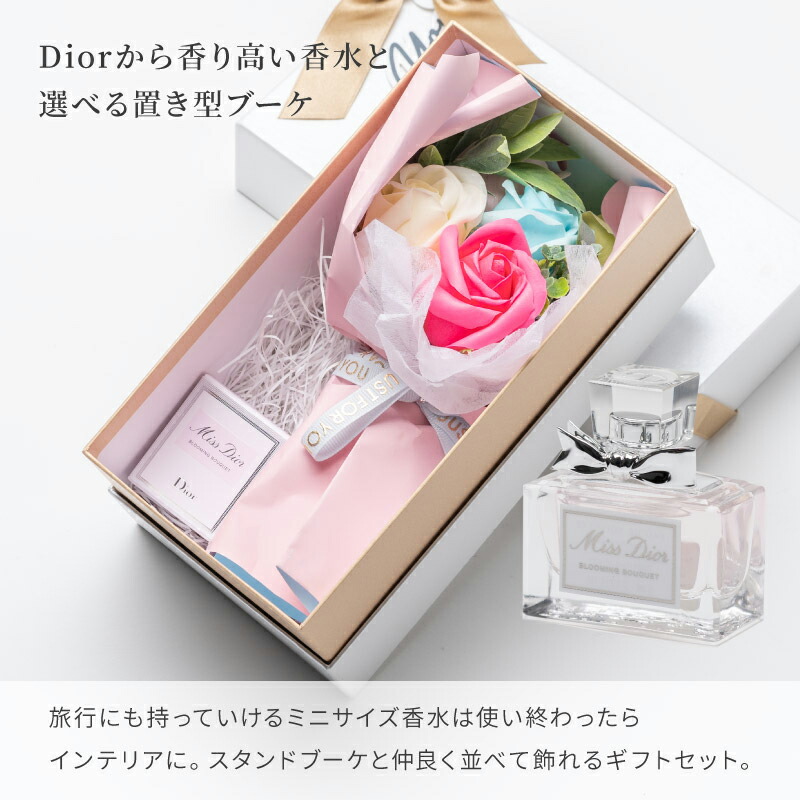 楽天市場】Miss Dior ブーケギフトセット 香水 Dior 人気 ブルーミング
