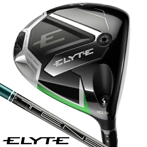 楽天市場】キャロウェイ エリート ドライバー シャフト：VENTUS GREEN