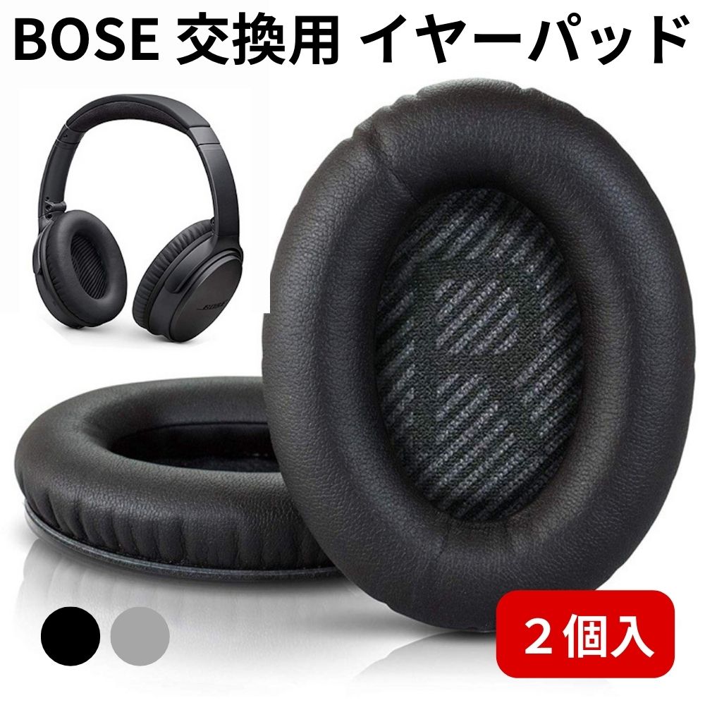 楽天市場】Bose QuietComfort 45 35 35Iii ( QC45 QC35 QC35ii ) 対応